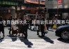 v体育线路优化：越南站低延迟观赛与下注