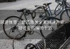 球速体育：意乙串关全套解决方案 — 错过会后悔的干货